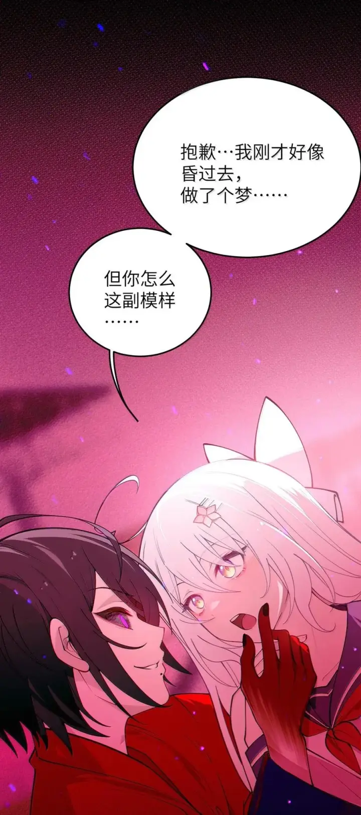 漫画《转生成为灵异世界的唯物者，爷只对女鬼重拳出击！》050 若真的有神明存在的话，再来救救我吧第17张图