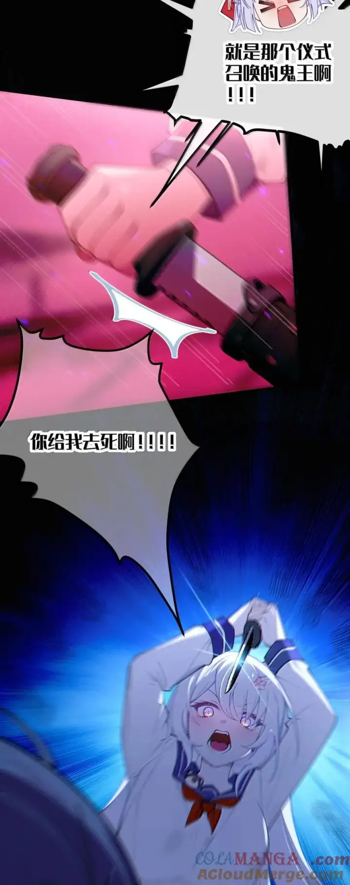 漫画《转生成为灵异世界的唯物者，爷只对女鬼重拳出击！》050 若真的有神明存在的话，再来救救我吧第22张图