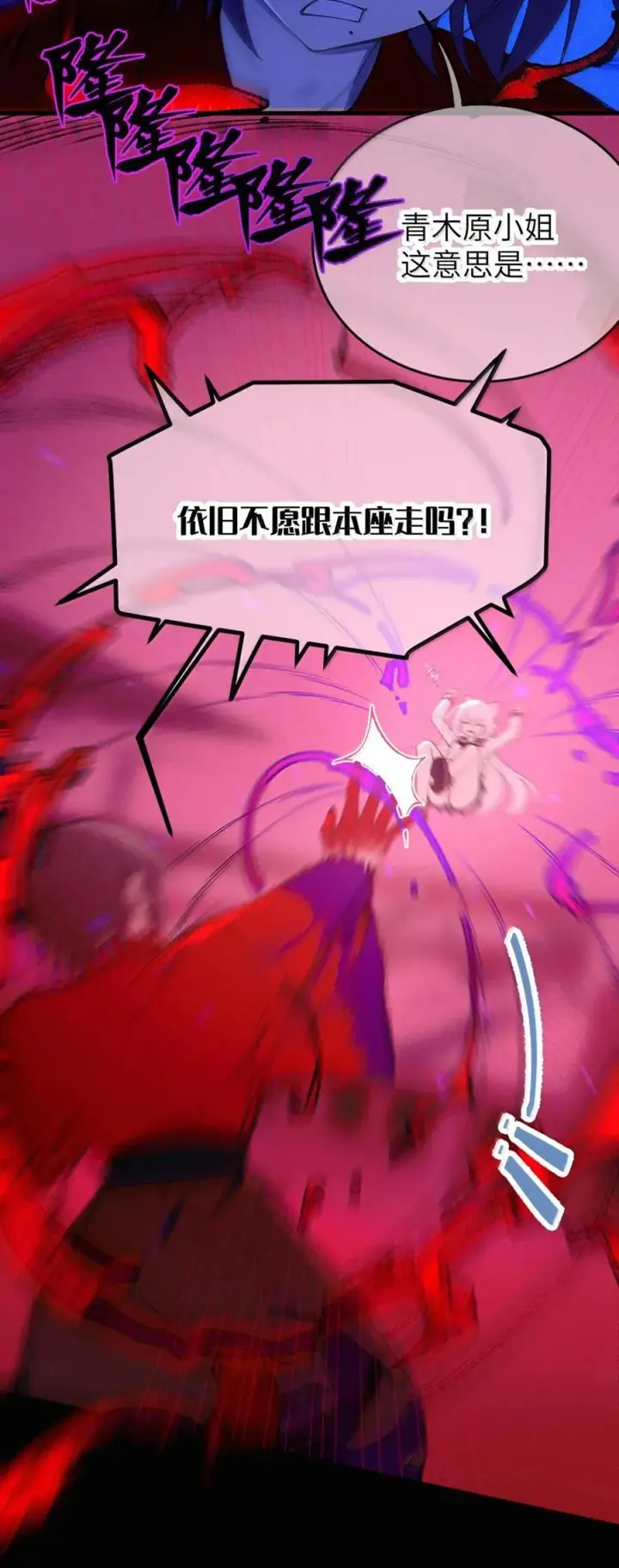 漫画《转生成为灵异世界的唯物者，爷只对女鬼重拳出击！》050 若真的有神明存在的话，再来救救我吧第24张图