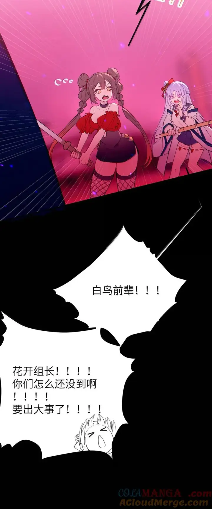 漫画《转生成为灵异世界的唯物者，爷只对女鬼重拳出击！》050 若真的有神明存在的话，再来救救我吧第31张图