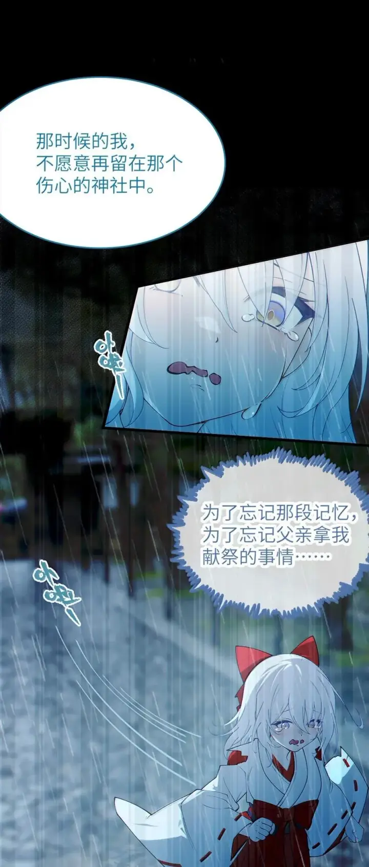 漫画《转生成为灵异世界的唯物者，爷只对女鬼重拳出击！》050 若真的有神明存在的话，再来救救我吧第36张图