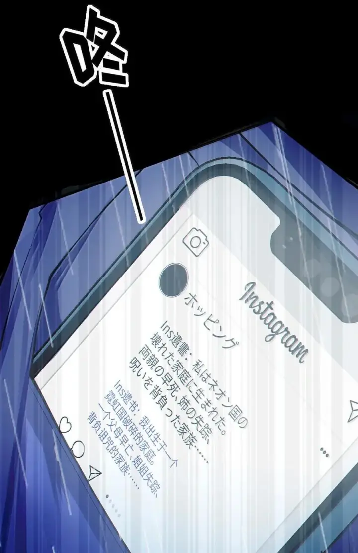 漫画《转生成为灵异世界的唯物者，爷只对女鬼重拳出击！》050 若真的有神明存在的话，再来救救我吧第45张图