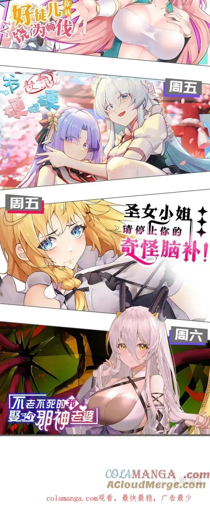 漫画《转生成为灵异世界的唯物者，爷只对女鬼重拳出击！》050 若真的有神明存在的话，再来救救我吧第49张图