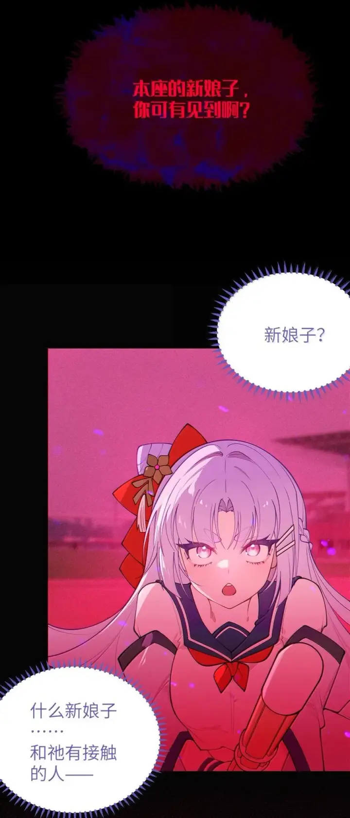 漫画《转生成为灵异世界的唯物者，爷只对女鬼重拳出击！》050 若真的有神明存在的话，再来救救我吧第5张图