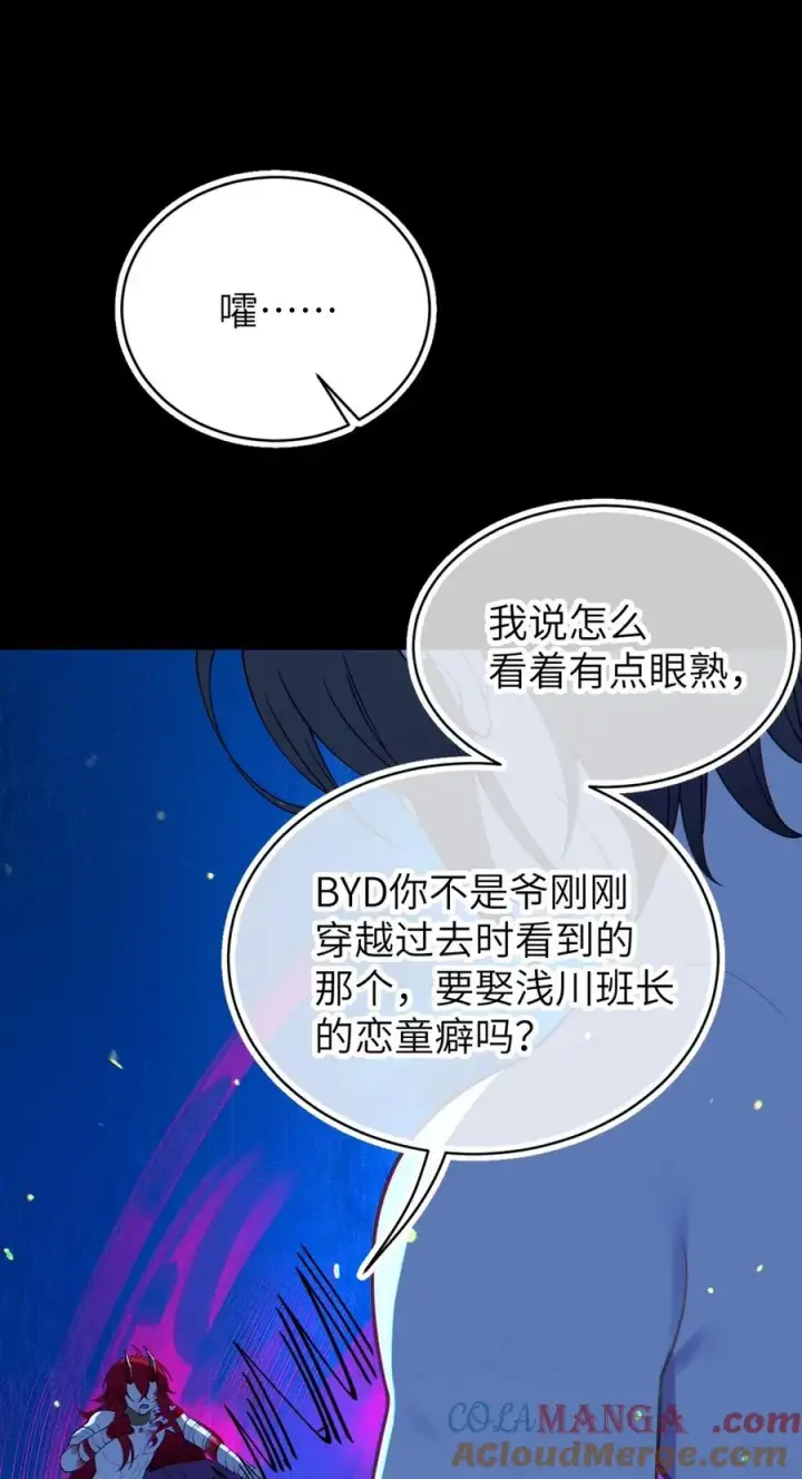 漫画《转生成为灵异世界的唯物者，爷只对女鬼重拳出击！》052 给爷，去死吧！第13张图