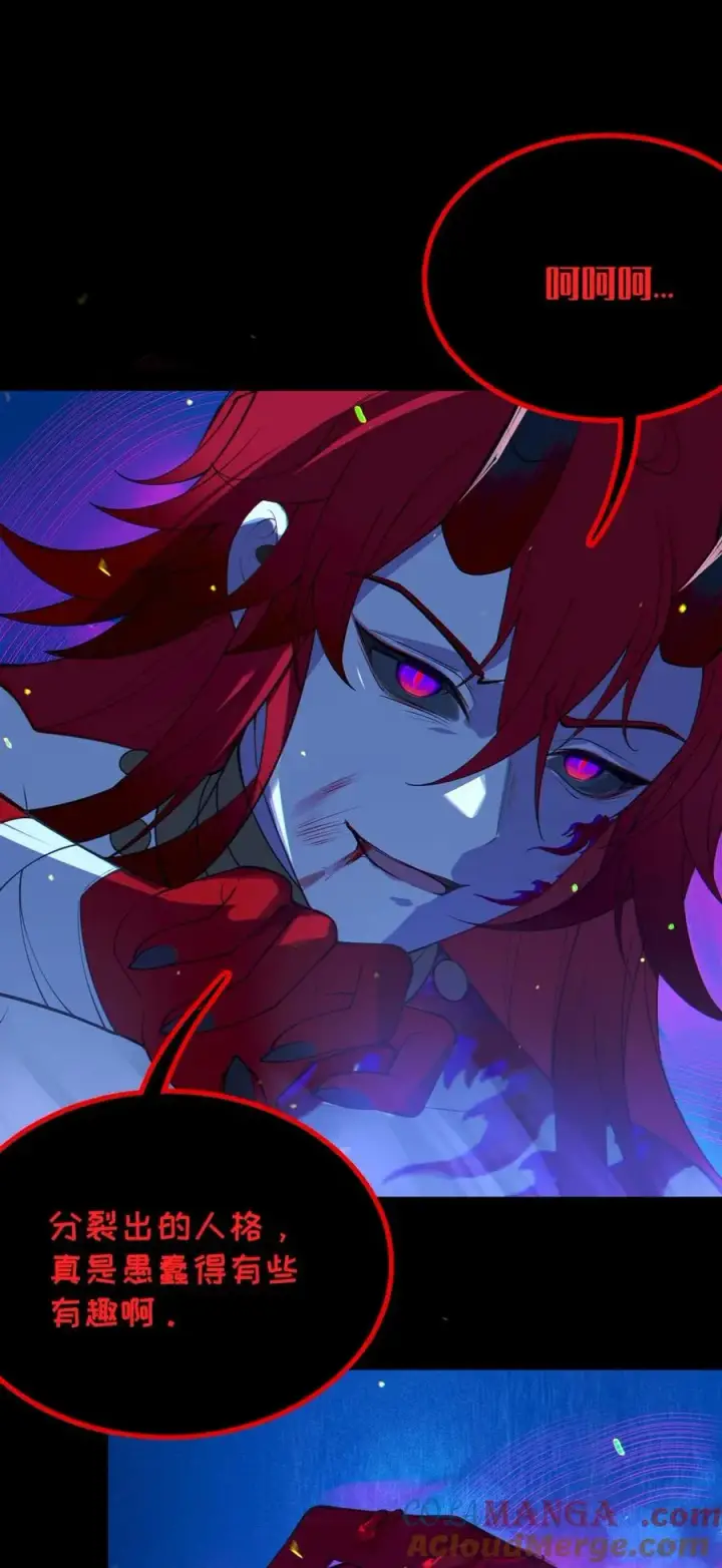 漫画《转生成为灵异世界的唯物者，爷只对女鬼重拳出击！》052 给爷，去死吧！第15张图