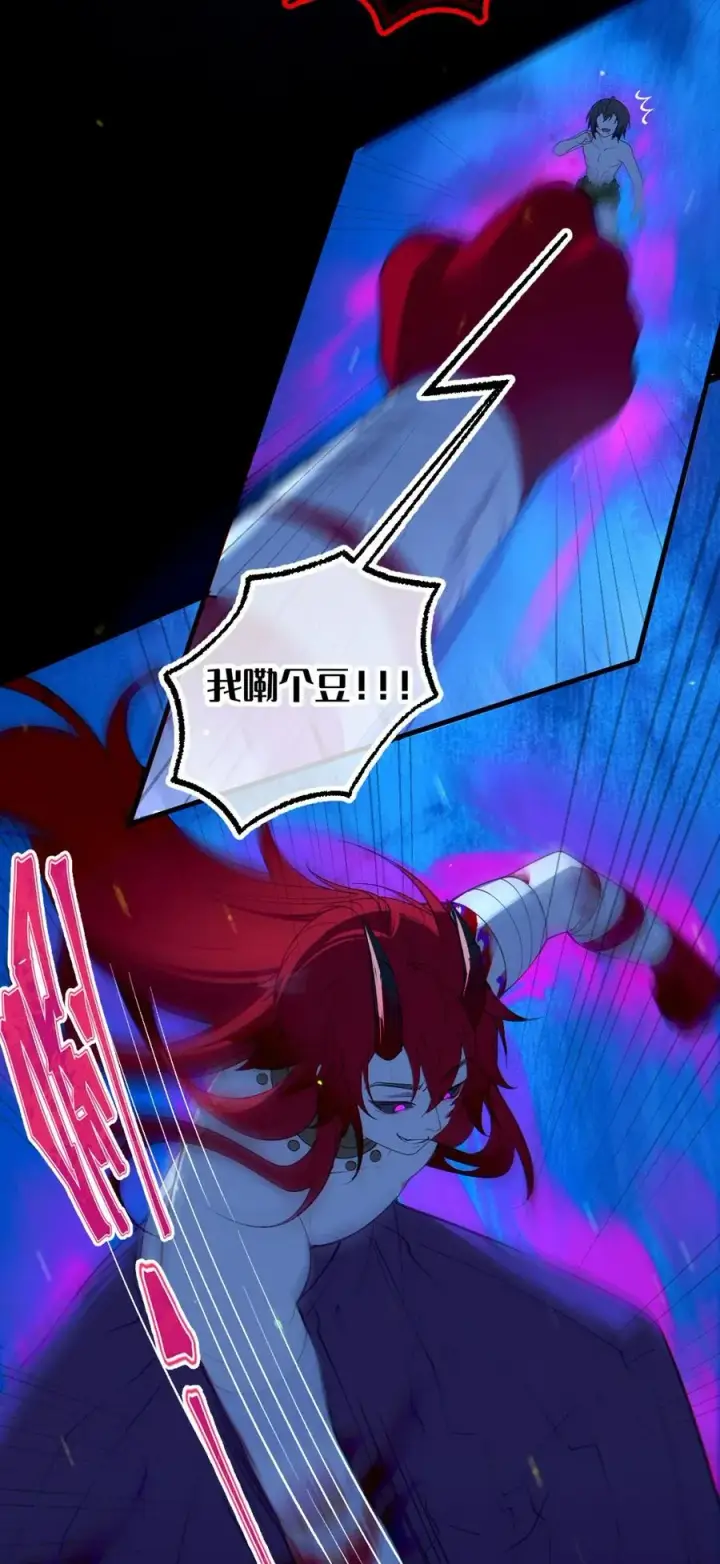 漫画《转生成为灵异世界的唯物者，爷只对女鬼重拳出击！》052 给爷，去死吧！第18张图