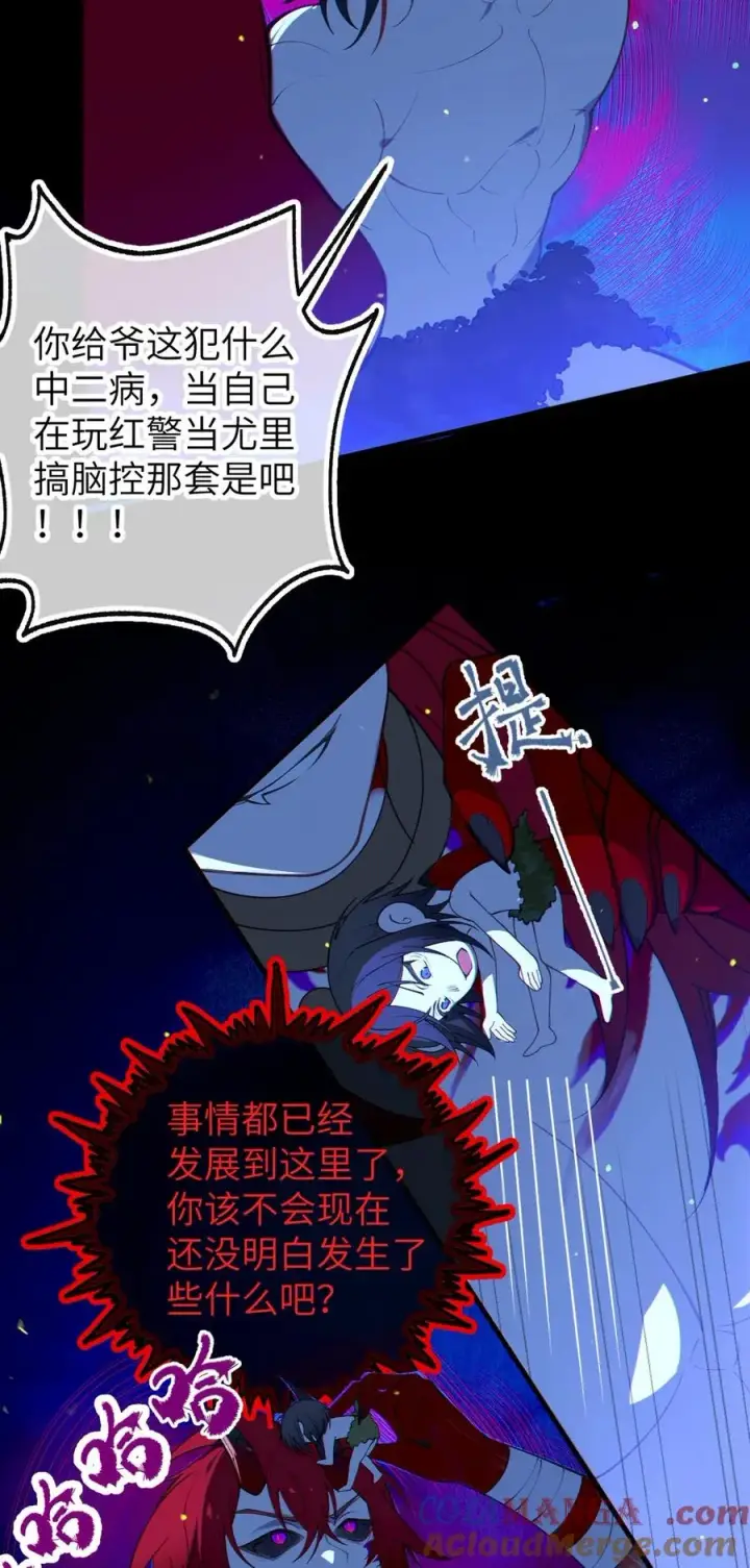 漫画《转生成为灵异世界的唯物者，爷只对女鬼重拳出击！》052 给爷，去死吧！第21张图