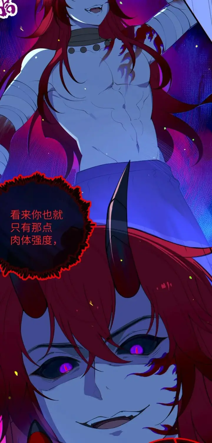 漫画《转生成为灵异世界的唯物者，爷只对女鬼重拳出击！》052 给爷，去死吧！第22张图
