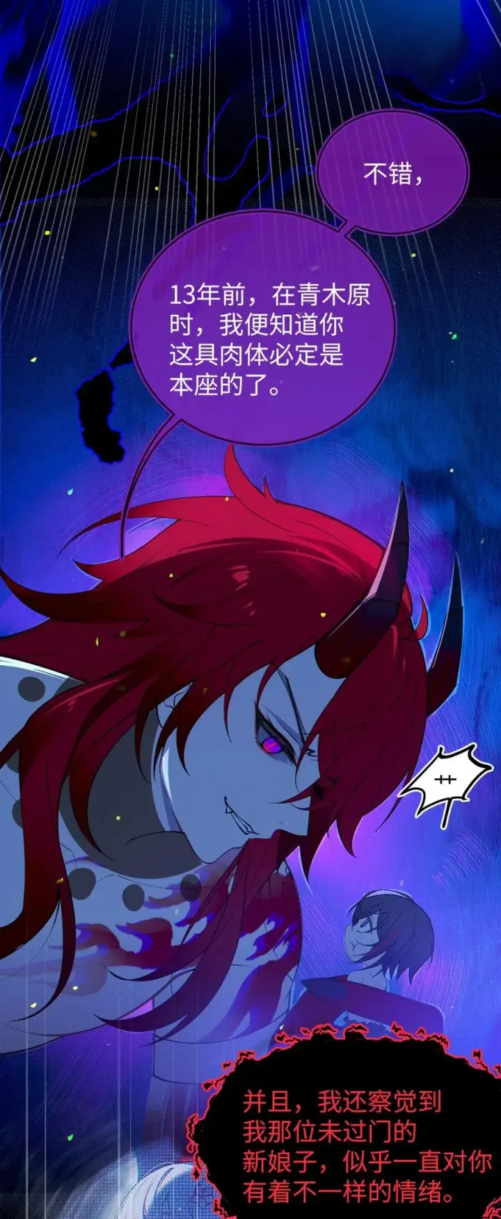 漫画《转生成为灵异世界的唯物者，爷只对女鬼重拳出击！》052 给爷，去死吧！第26张图