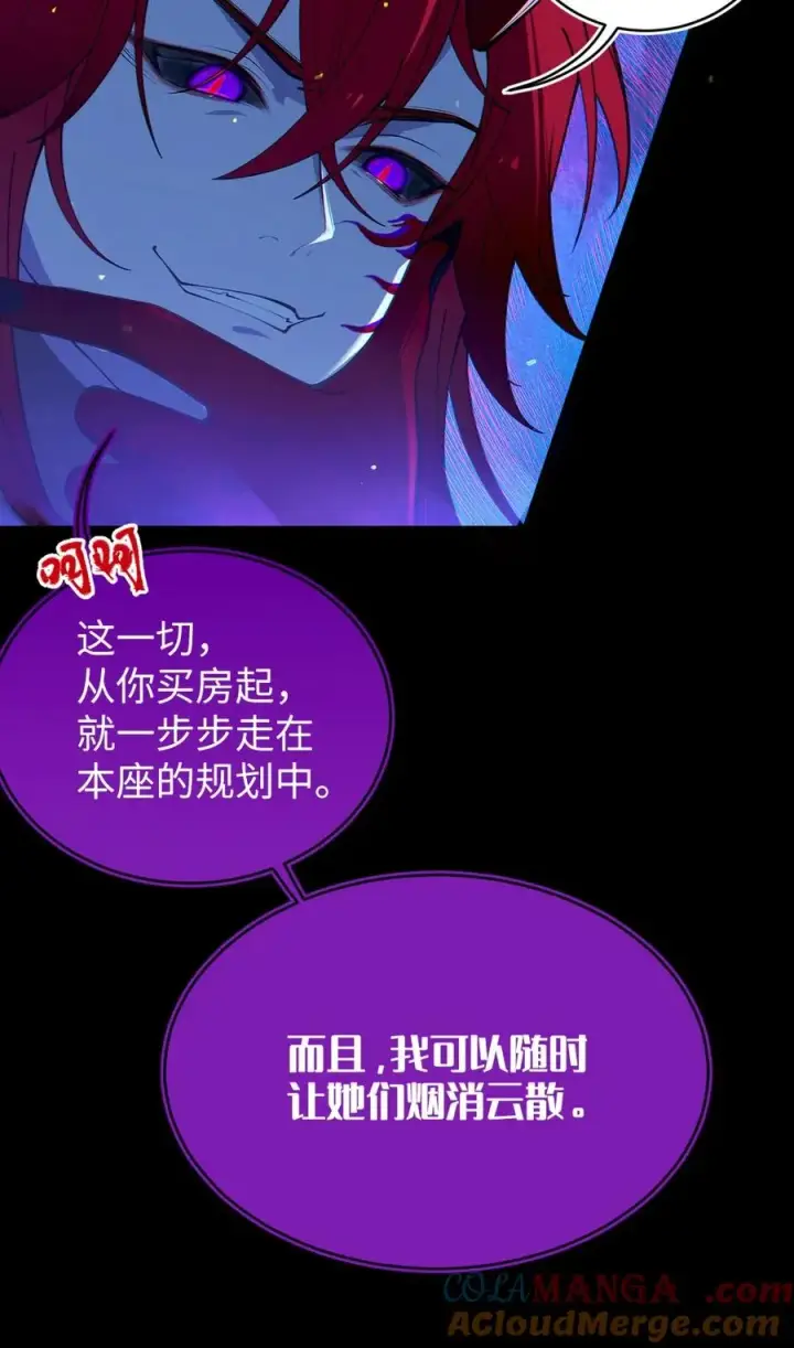 漫画《转生成为灵异世界的唯物者，爷只对女鬼重拳出击！》052 给爷，去死吧！第33张图