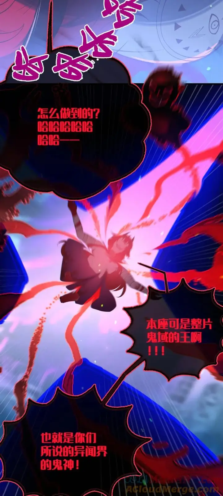 漫画《转生成为灵异世界的唯物者，爷只对女鬼重拳出击！》052 给爷，去死吧！第35张图