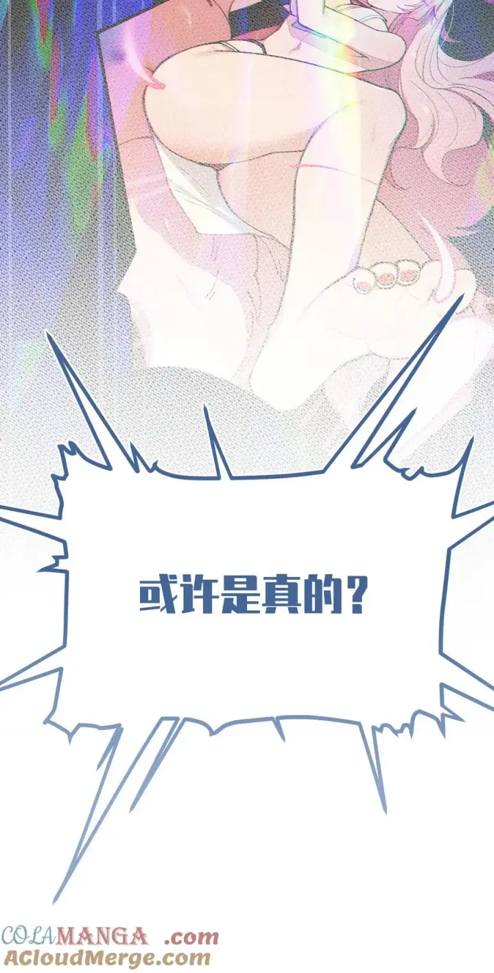 漫画《转生成为灵异世界的唯物者，爷只对女鬼重拳出击！》052 给爷，去死吧！第41张图