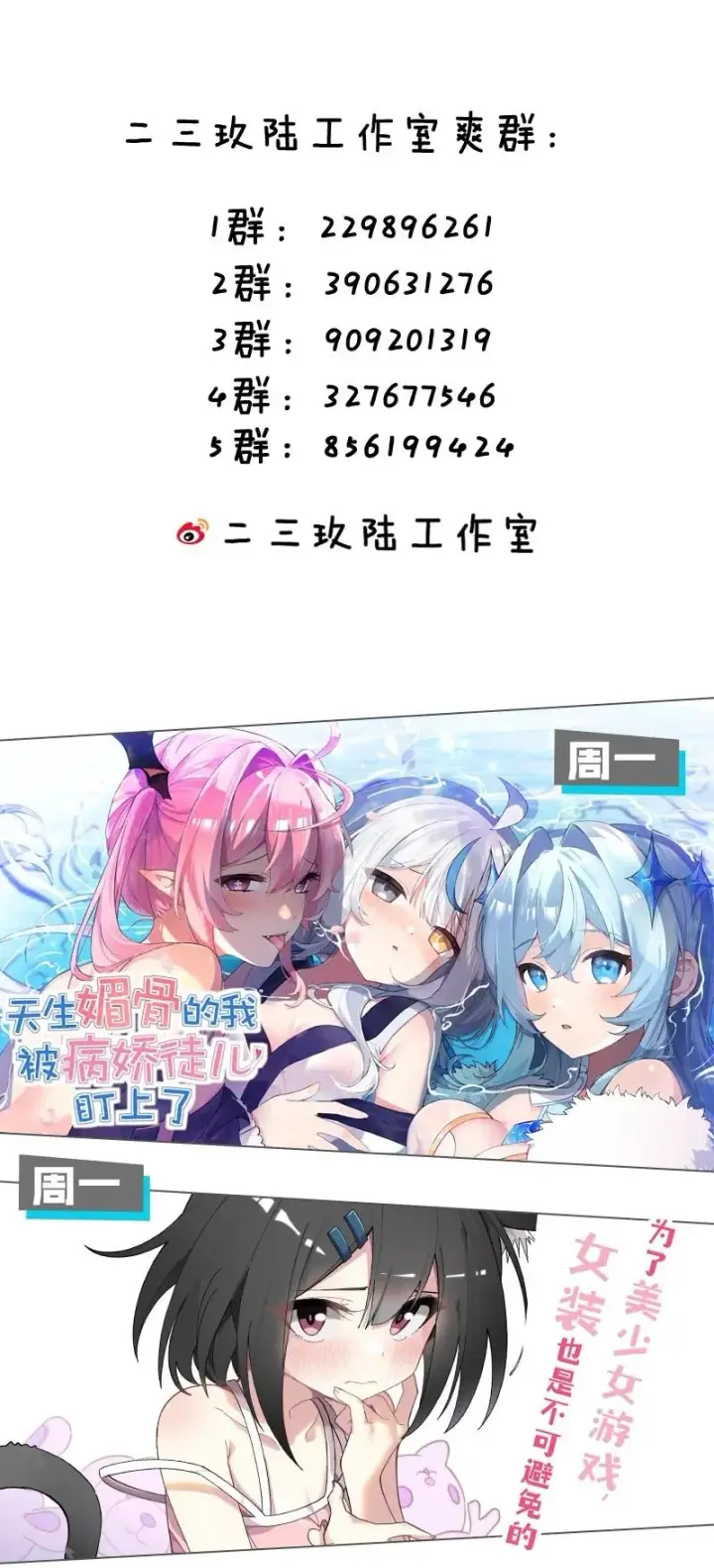 漫画《转生成为灵异世界的唯物者，爷只对女鬼重拳出击！》052 给爷，去死吧！第42张图