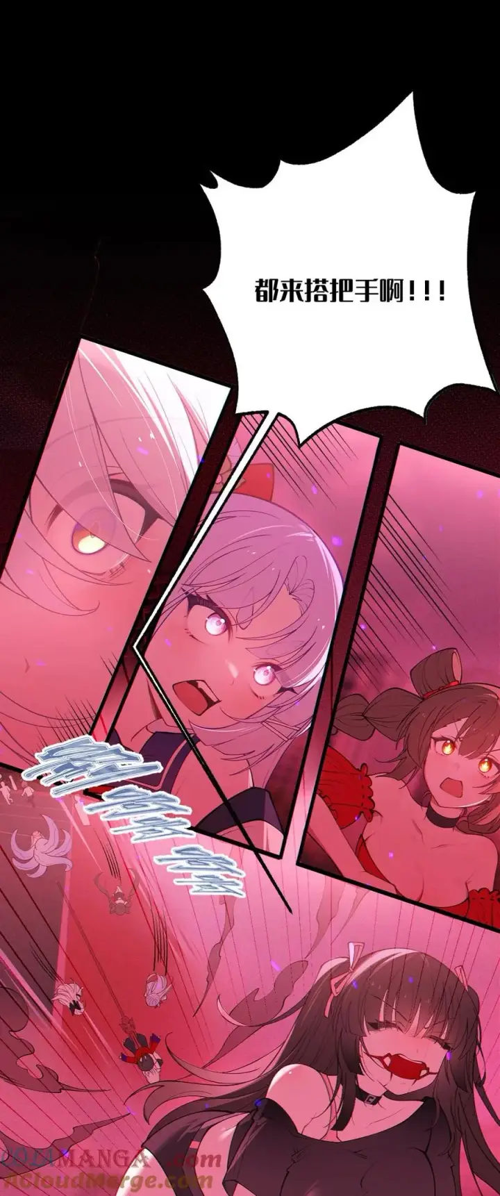 漫画《转生成为灵异世界的唯物者，爷只对女鬼重拳出击！》052 给爷，去死吧！第5张图