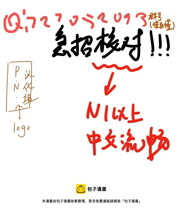 漫画《转生恶役幼女成为了恐怖爸爸的爱女》第03话第31张图