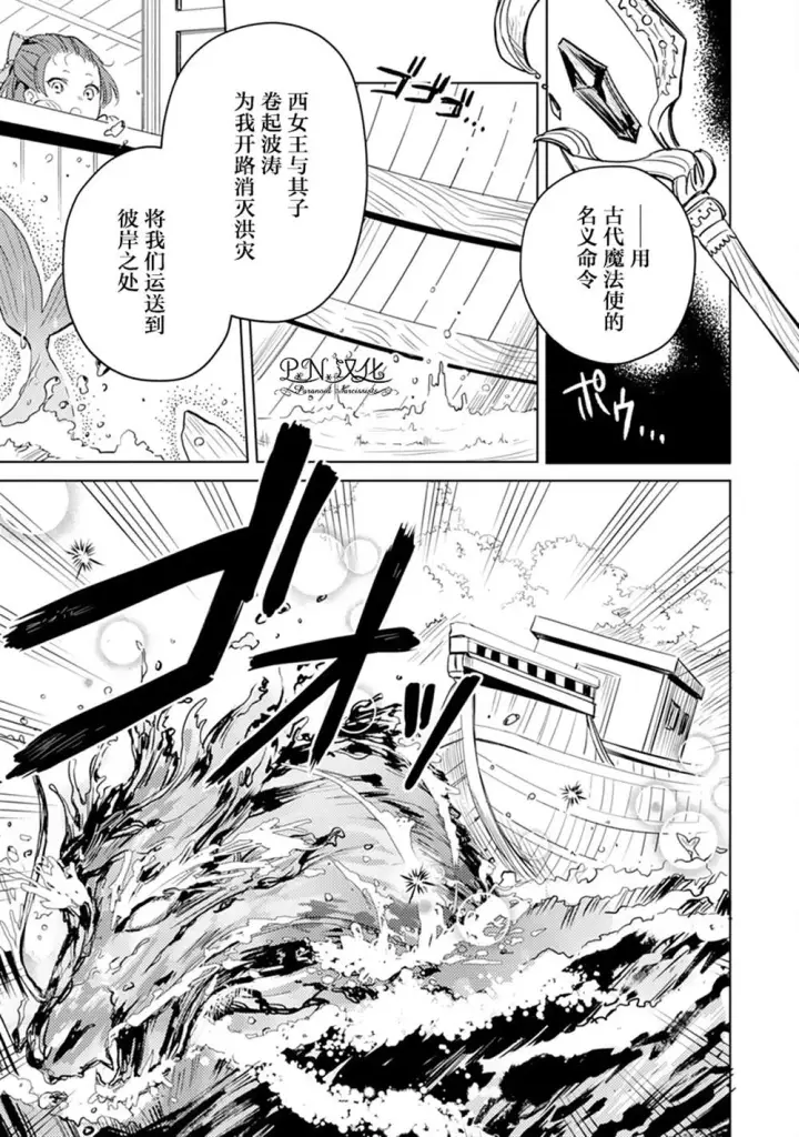 漫画《转生恶役幼女成为了恐怖爸爸的爱女》第05话第21张图