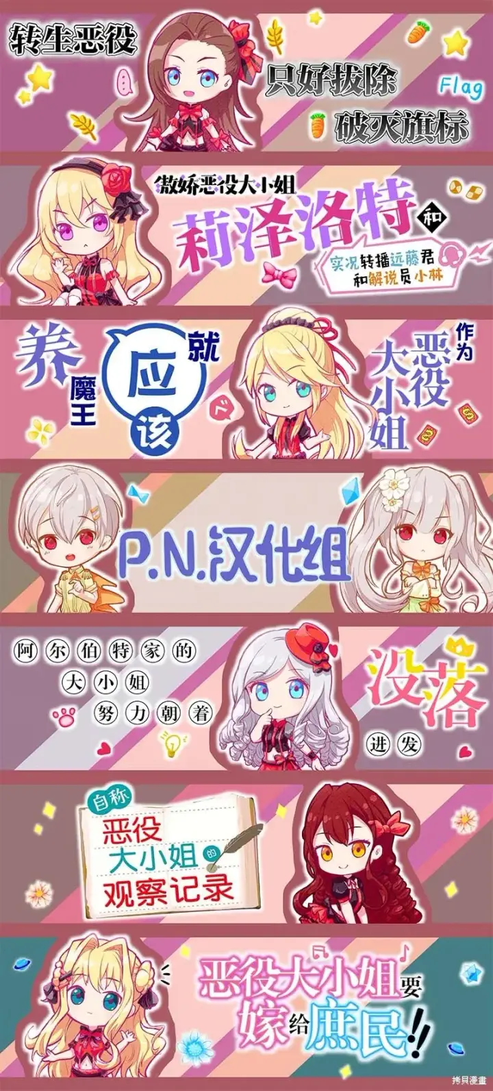 漫画《转生恶役幼女成为了恐怖爸爸的爱女》第15话第31张图