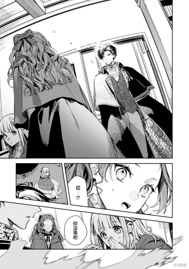 漫画《转生恶役幼女成为了恐怖爸爸的爱女》第16话第8张图