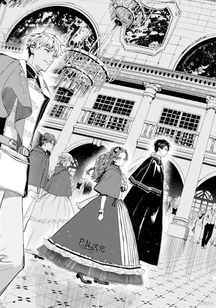 漫画《转生恶役幼女成为了恐怖爸爸的爱女》第17话第11张图