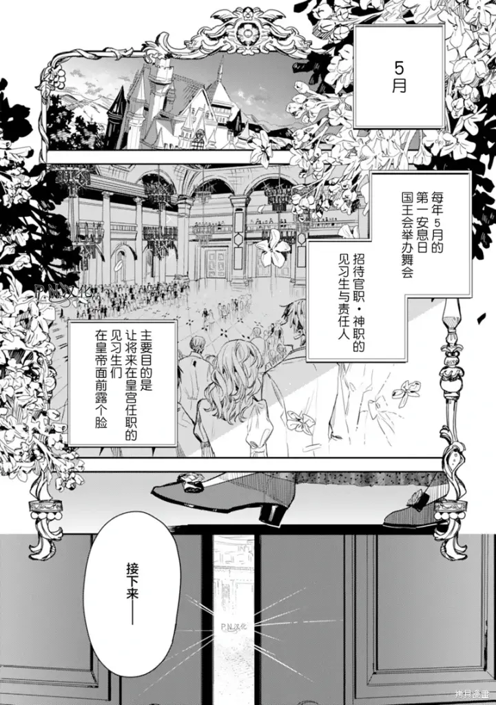 漫画《转生恶役幼女成为了恐怖爸爸的爱女》第17话第2张图