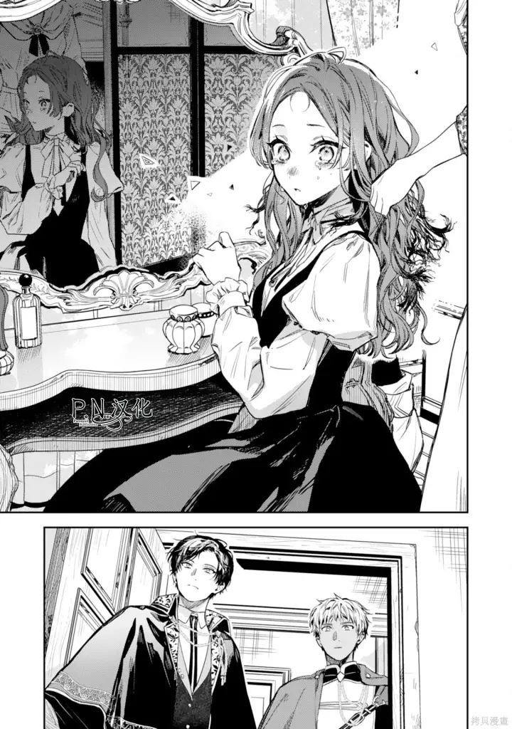 漫画《转生恶役幼女成为了恐怖爸爸的爱女》第18话第5张图
