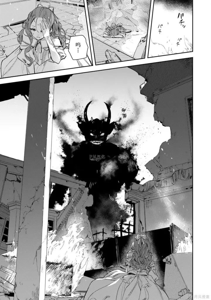 漫画《转生恶役幼女成为了恐怖爸爸的爱女》第19话第3张图