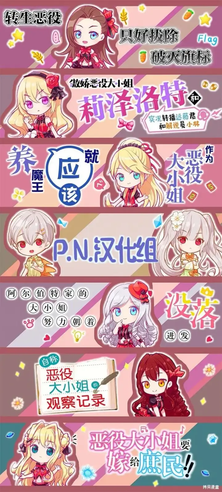 漫画《转生恶役幼女成为了恐怖爸爸的爱女》第20话第41张图