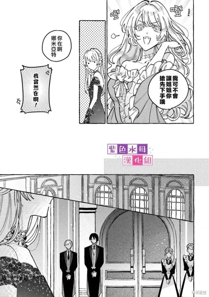 漫画《转生公主比起爱更想要领地所以期望政治联姻！》第02话第10张图