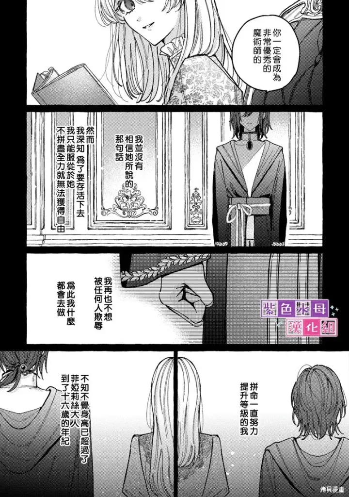 漫画《转生公主比起爱更想要领地所以期望政治联姻！》第03话第32张图