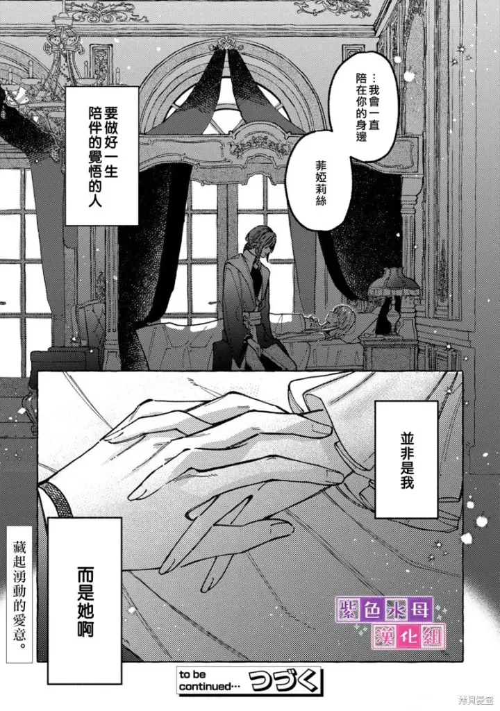 漫画《转生公主比起爱更想要领地所以期望政治联姻！》第03话第48张图