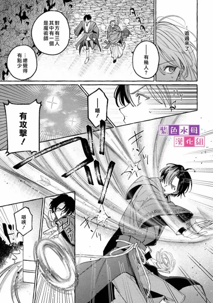 漫画《转生公主比起爱更想要领地所以期望政治联姻！》第05话第10张图