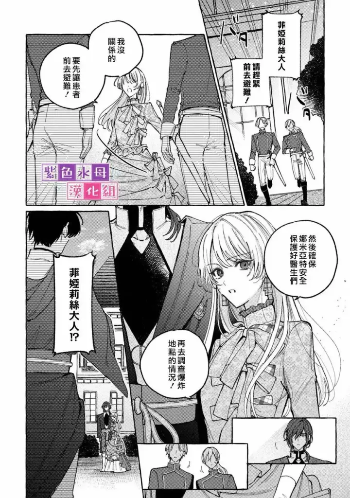 漫画《转生公主比起爱更想要领地所以期望政治联姻！》第05话第3张图
