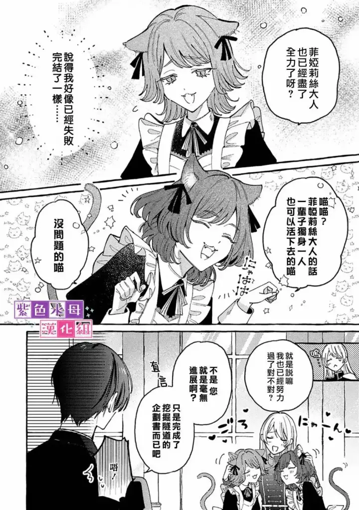 漫画《转生公主比起爱更想要领地所以期望政治联姻！》第6.1话第5张图