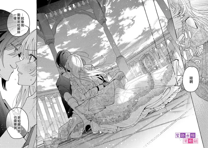 漫画《转生公主比起爱更想要领地所以期望政治联姻！》第7.2话第12张图