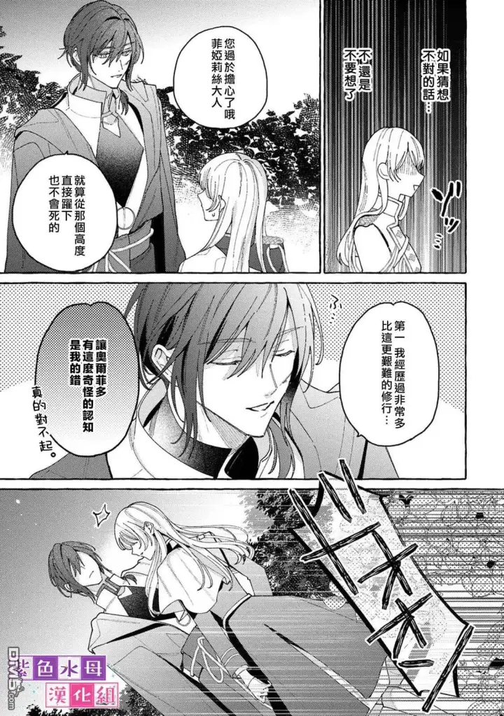 Net Crawling 《转生公主比起爱更想要领地所以期望政治联姻!》第10.1话 - 免费在线阅读(未删减/高清全彩) - 神奇漫画「自动翻页」