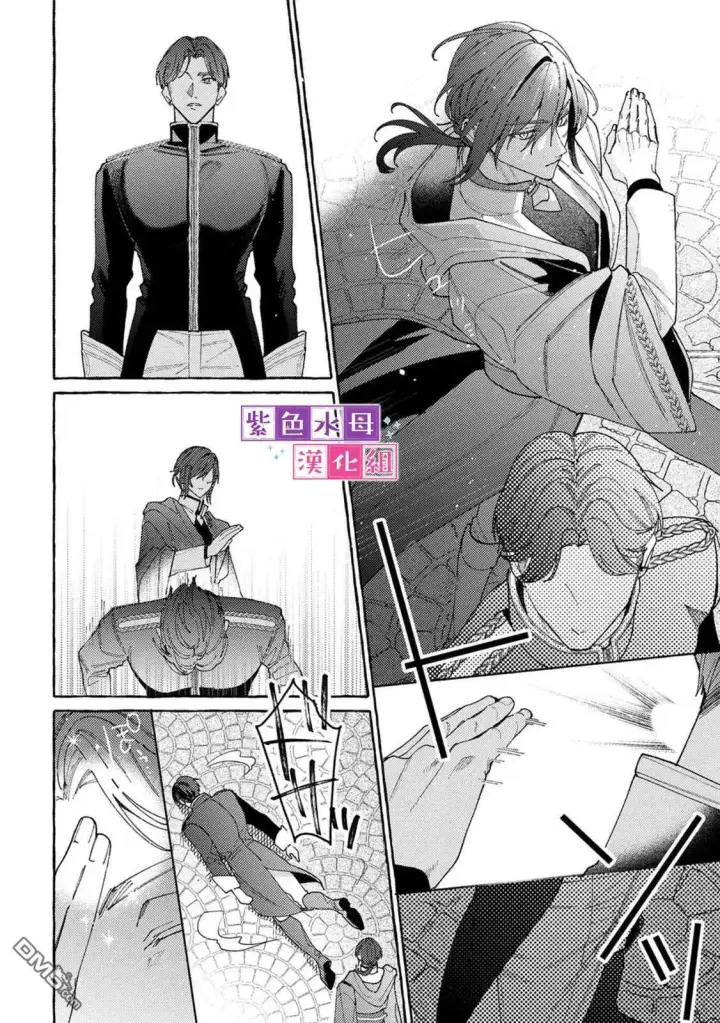 漫画《转生公主比起爱更想要领地所以期望政治联姻！》第10.1话第8张图