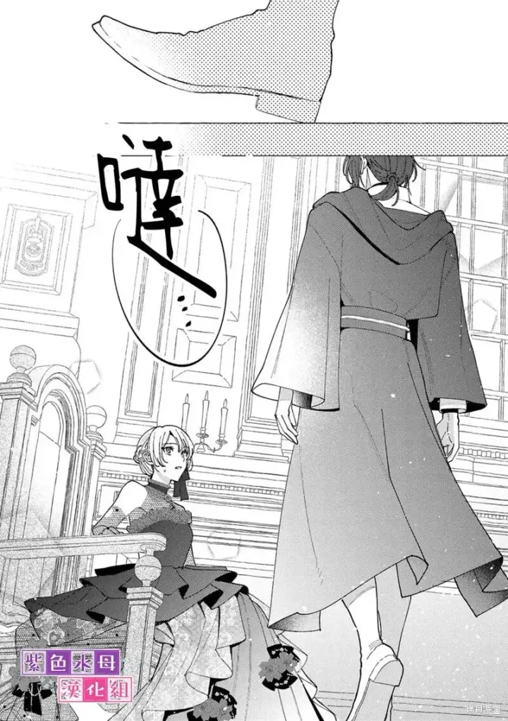 漫画《转生公主比起爱更想要领地所以期望政治联姻！》第11.2话第3张图
