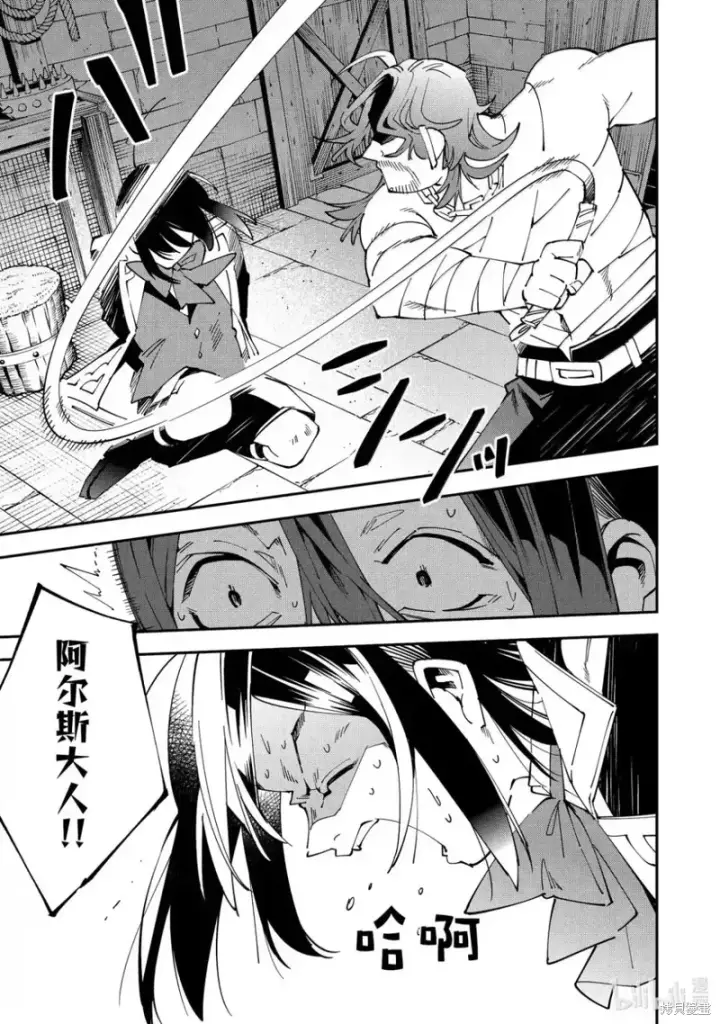 漫画《转生贵族靠着鉴定技能一飞冲天》第148话第13张图