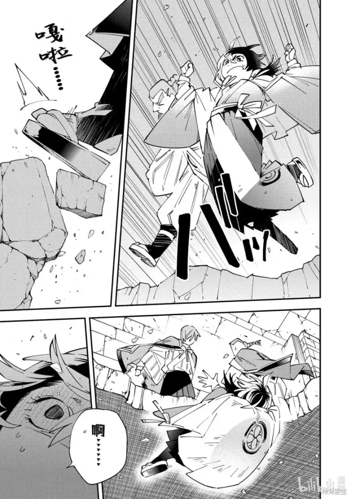 漫画《转生贵族靠着鉴定技能一飞冲天》第152话第15张图