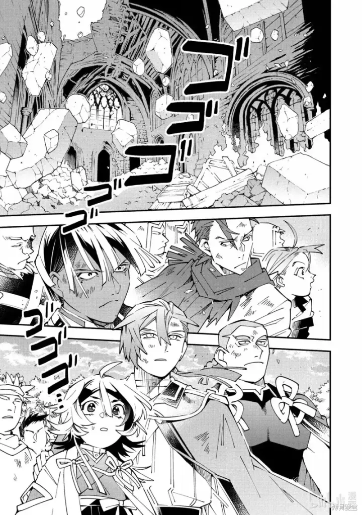 漫画《转生贵族靠着鉴定技能一飞冲天》第152话第17张图
