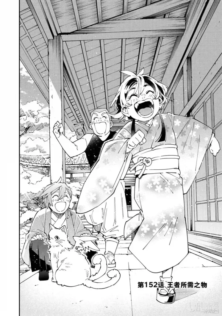 漫画《转生贵族靠着鉴定技能一飞冲天》第152话第2张图