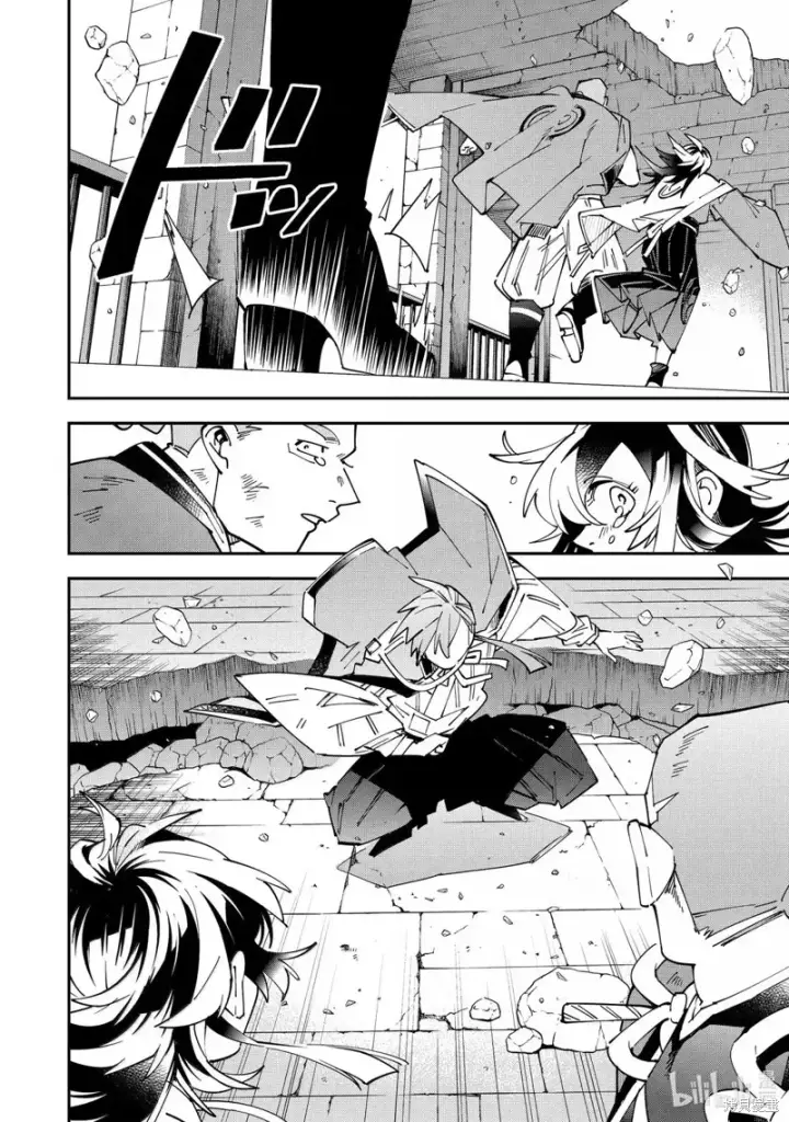 漫画《转生贵族靠着鉴定技能一飞冲天》第152话第8张图