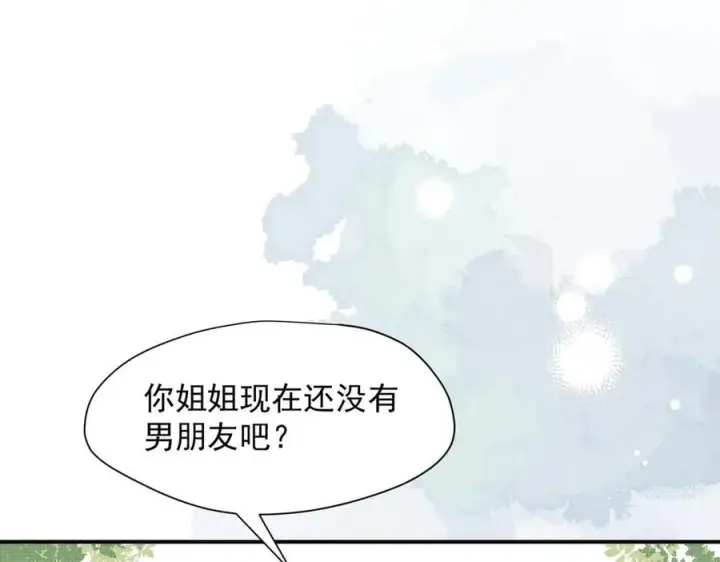 漫画《转生魔女养成了圣殿骑士》第66话 请看着我吧第3张图