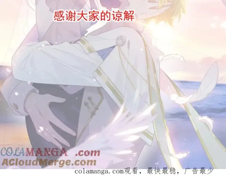 漫画《转生魔女养成了圣殿骑士》请假通知第2张图
