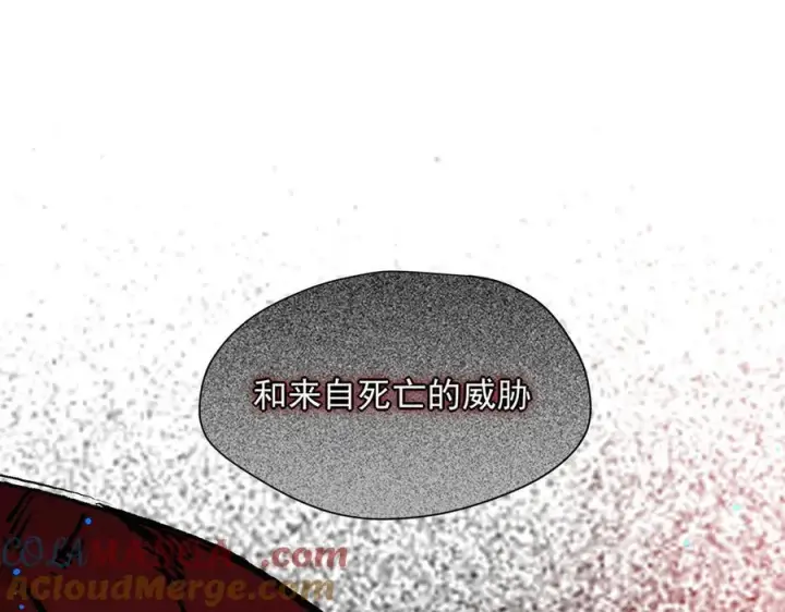 漫画《转生魔女养成了圣殿骑士》第68话 交流会第101张图