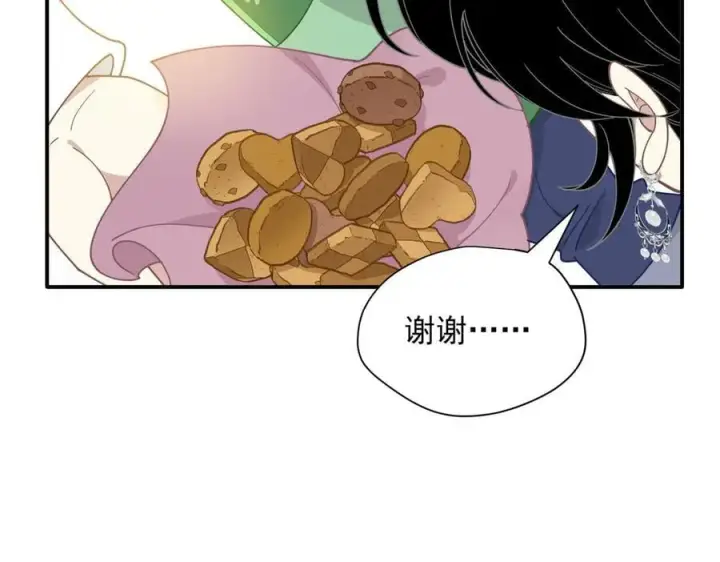 漫画《转生魔女养成了圣殿骑士》第68话 交流会第12张图