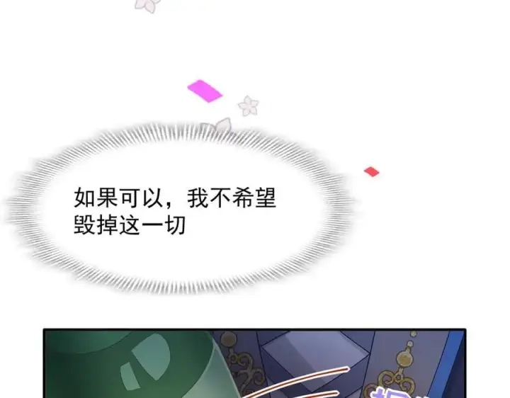 漫画《转生魔女养成了圣殿骑士》第68话 交流会第28张图