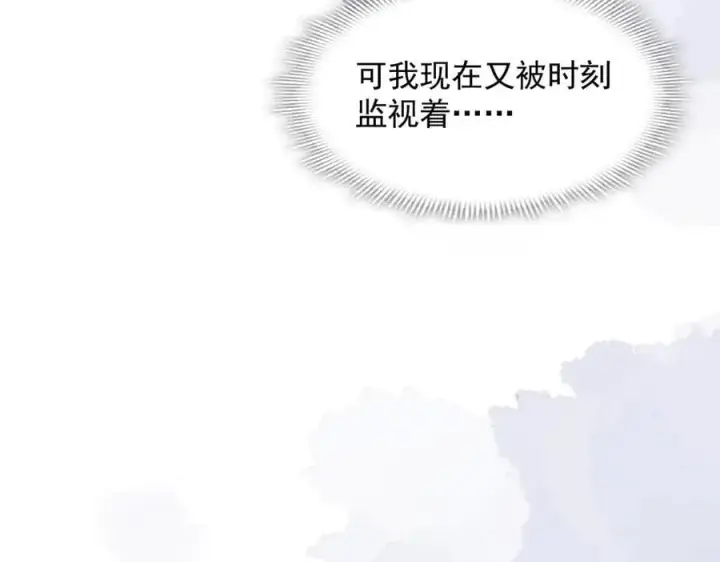 漫画《转生魔女养成了圣殿骑士》第68话 交流会第36张图