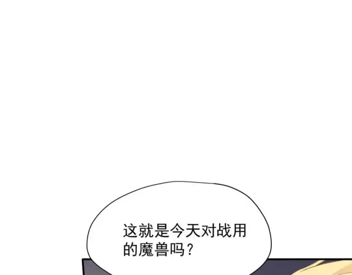 漫画《转生魔女养成了圣殿骑士》第68话 交流会第48张图